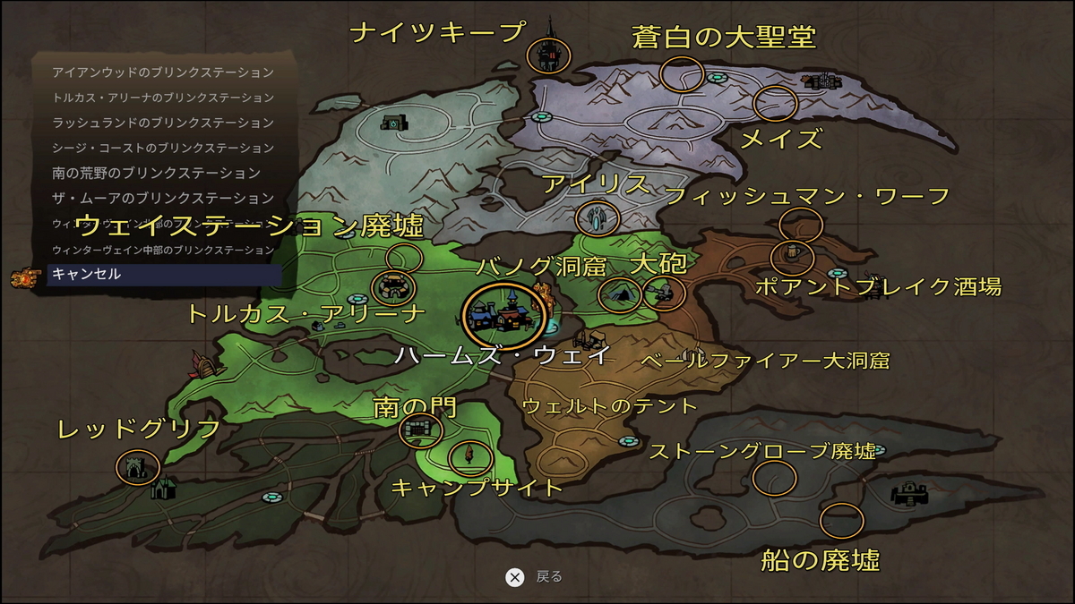 Battle Chasers: Nightwar 全体マップ - ファミ蔵通信トロフィー部