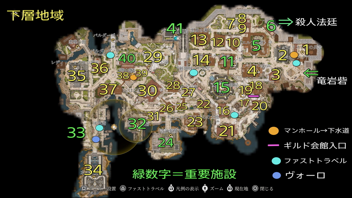 バルダーズゲート3 第3章の主要マップ - ファミ蔵通信トロフィー部