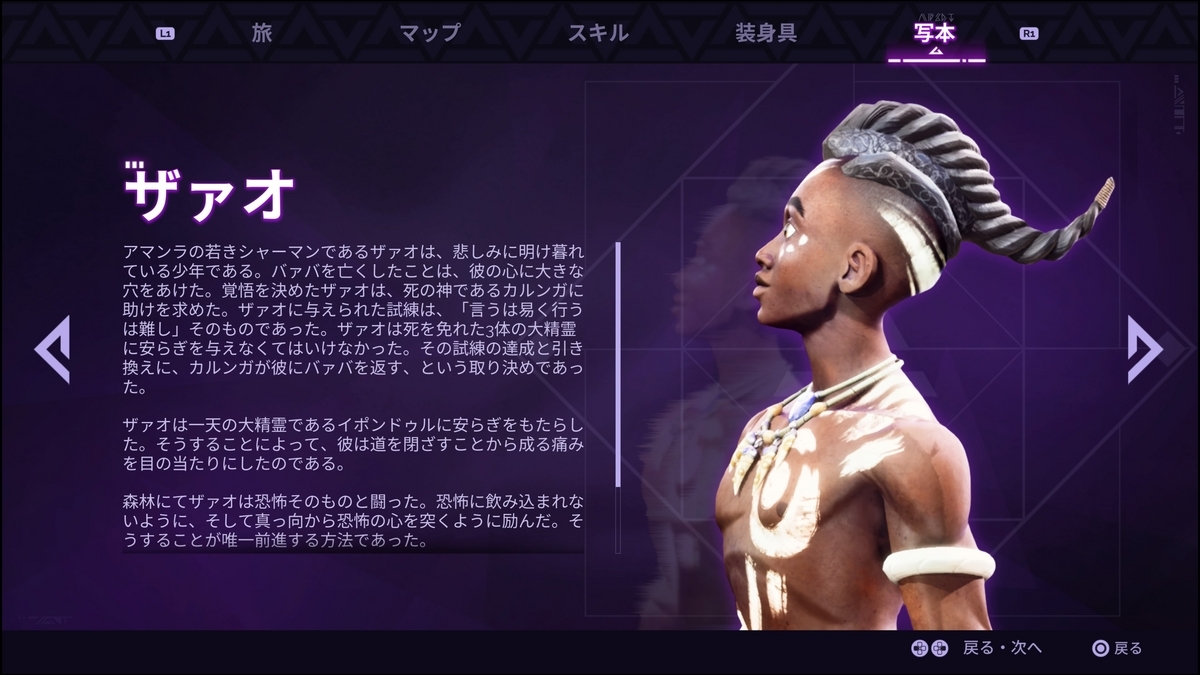 謎のトロフィー ZAU Tales or Kenzera トロコン難易度 - ファミ蔵通信トロフィー部