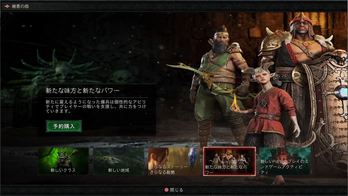 ディアブロ4【S4】焼戻と化身と名工品の強化システム - ファミ