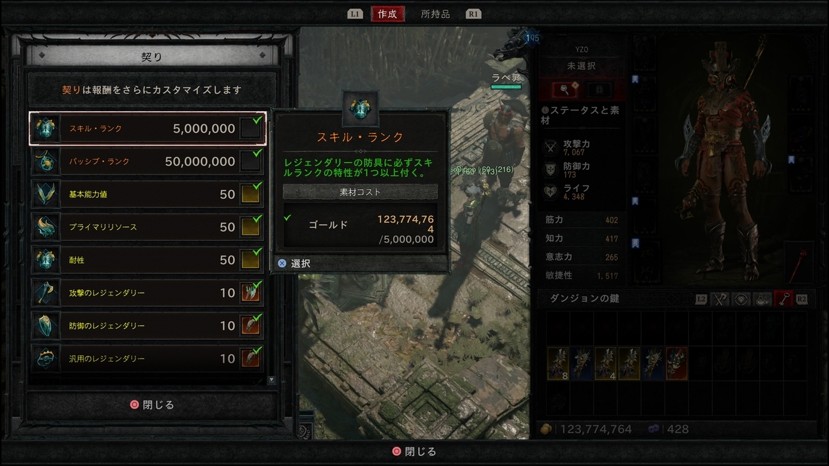 ディアブロ　レジェンダリー　エメラルド SAVE Your 3/4 LEGENDARY For PARAGON 900!! Must Knows Before