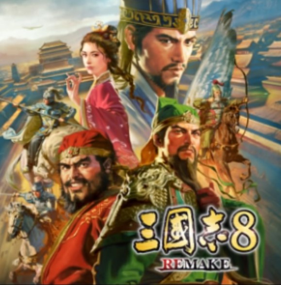三國志8REMAKE トロフィー概要 - ファミ蔵通信トロフィー部
