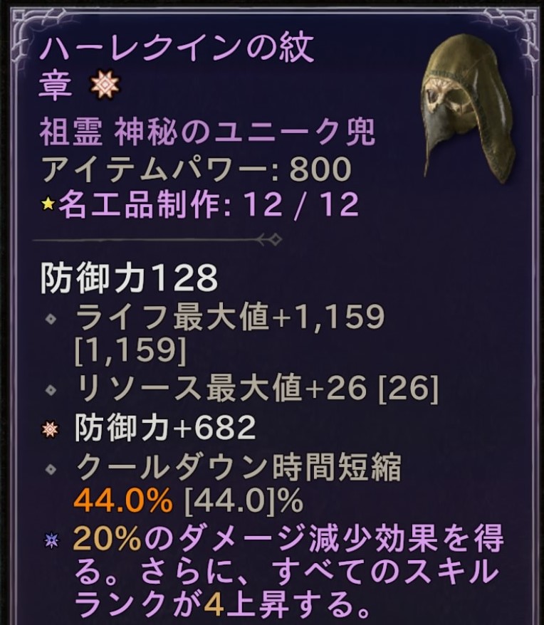 ディアブロ4 ミシック一覧 - ファミ蔵通信トロフィー部