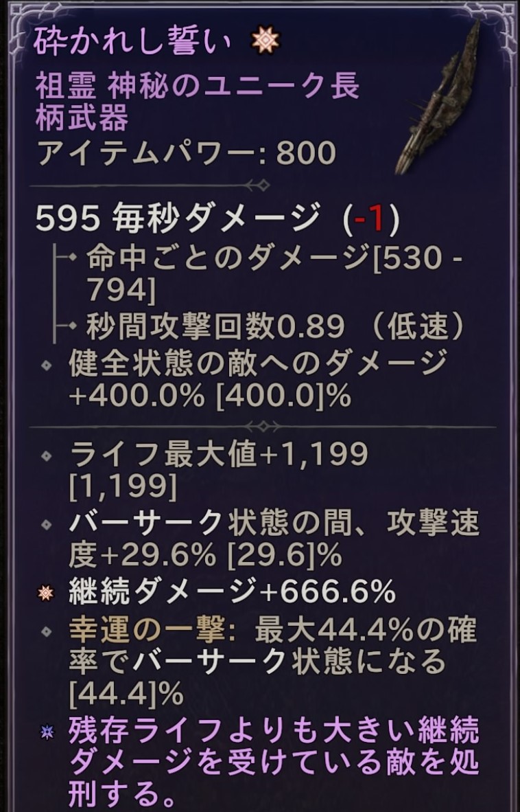 ディアブロ4 ミシック一覧 - ファミ蔵通信トロフィー部