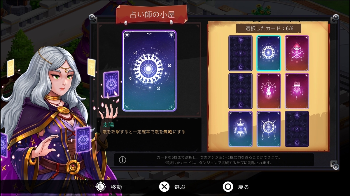 Knight vs Giant:アーサー王と壊れた聖剣 攻略ガイド - ファミ蔵通信トロフィー部