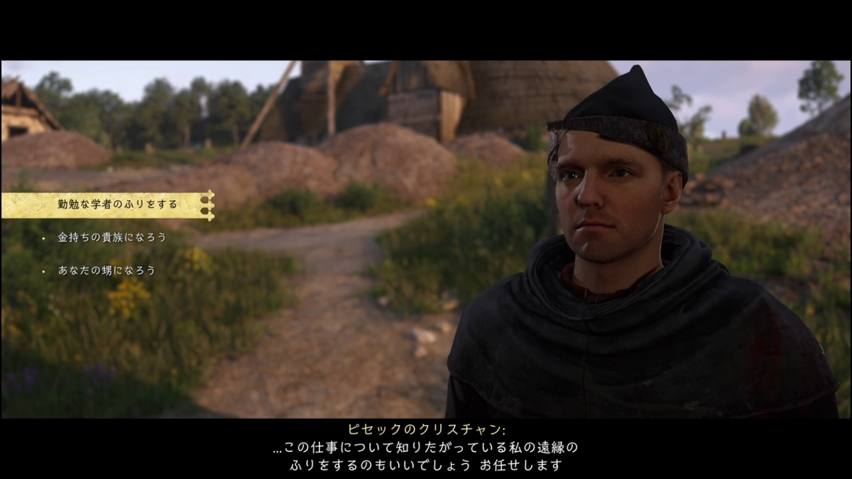 キングダムカムデリバランス2 チャプター17「銀の道」 - ファミ蔵通信トロフィー部