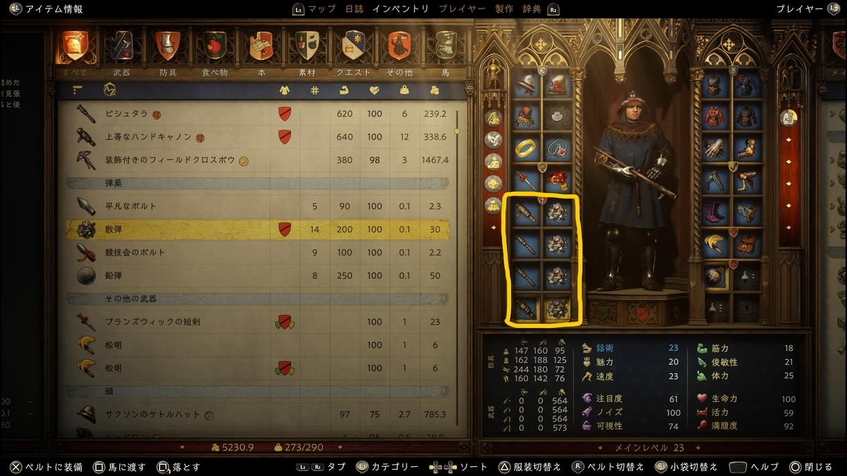 キングダムカムデリバランス2 トロフィー概要 - ファミ蔵通信トロフィー部