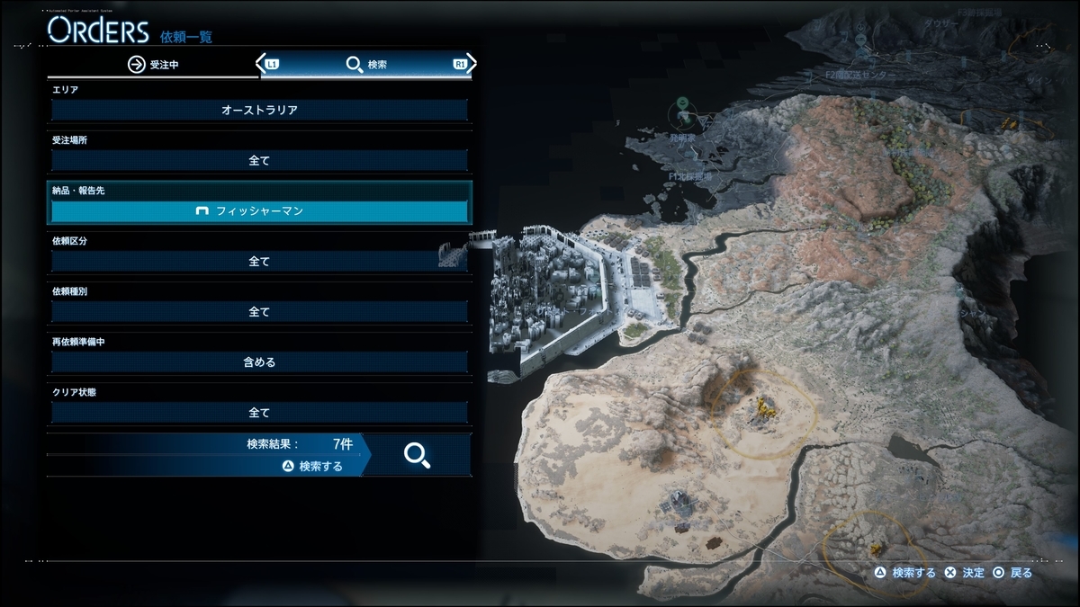DEATH STRANDING 2 冒険家の連続クエスト - ファミ蔵通信