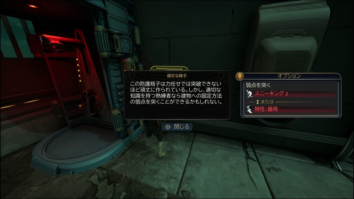 The Outer Worlds 2 高性能修復キー - ファミ蔵通信トロフィー部