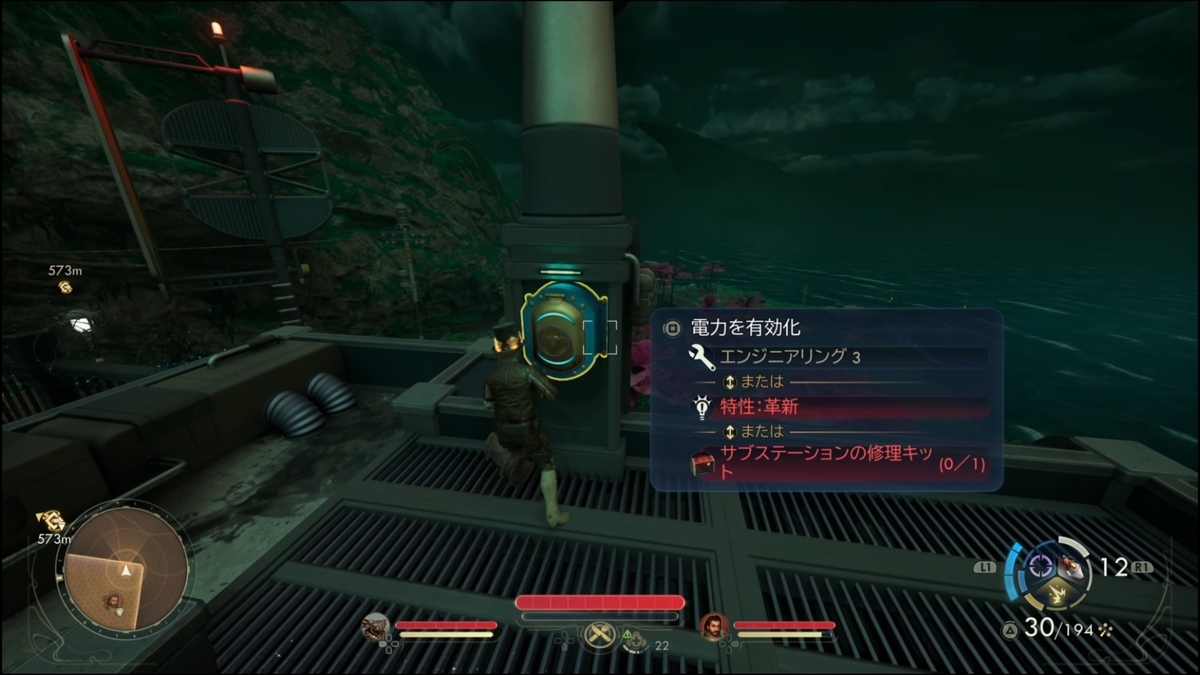 The Outer Worlds 2 高性能修復キー - ファミ蔵通信トロフィー部