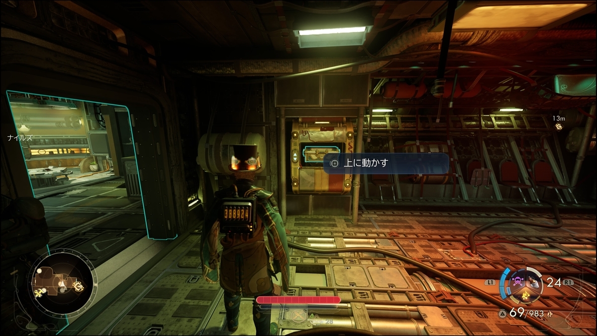 The Outer Worlds 2 高性能修復キー - ファミ蔵通信トロフィー部