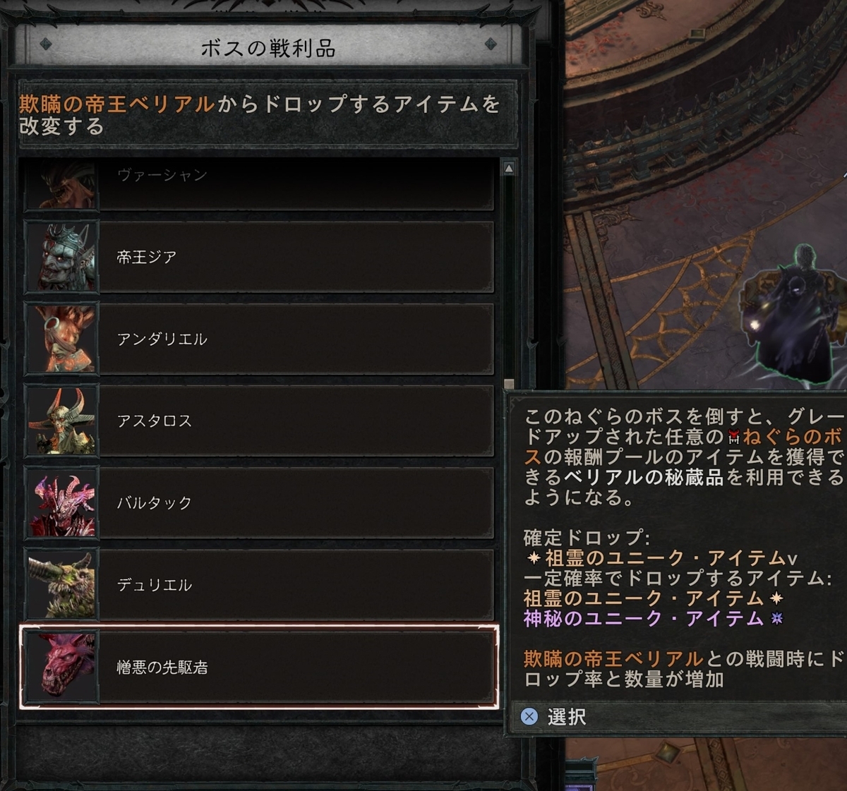ディアブロ4 【憎悪の帝王】アイテム入手先 - ファミ蔵通信トロフィー部