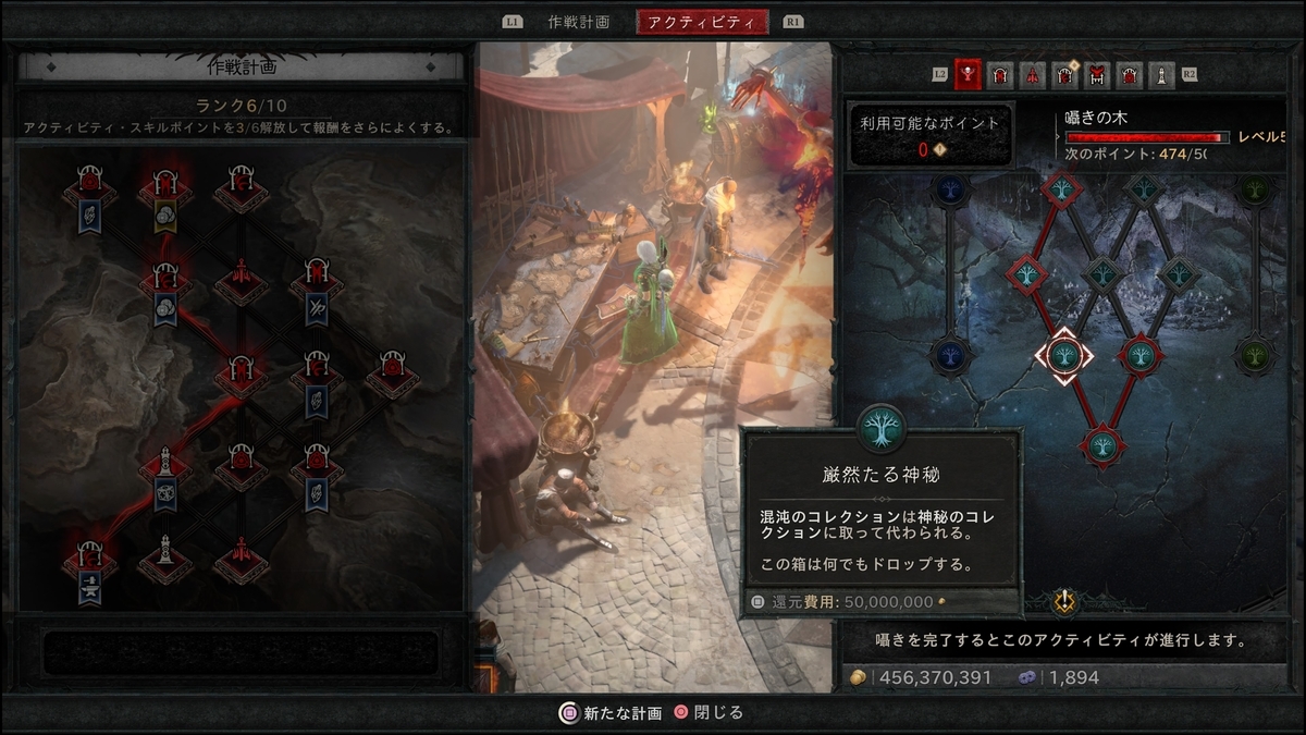 ディアブロ4 【憎悪の帝王】アイテム入手先 - ファミ蔵通信トロフィー部