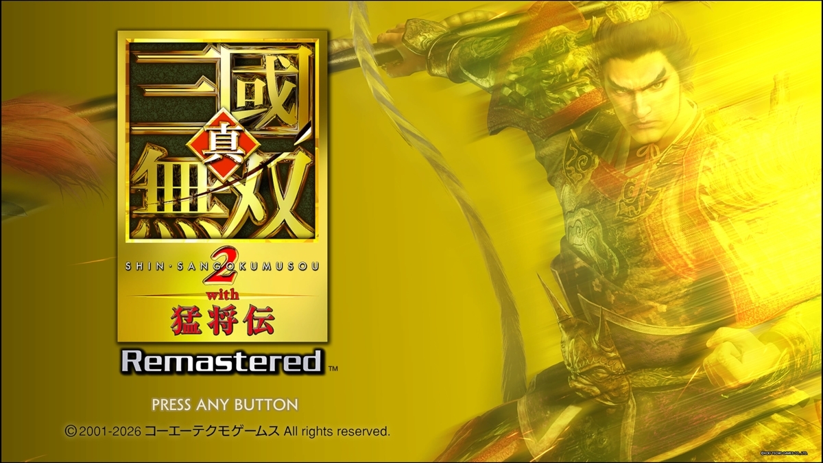 真・三國無双2 with 猛将伝 Remastered 第4武器取得条件 - ファミ蔵