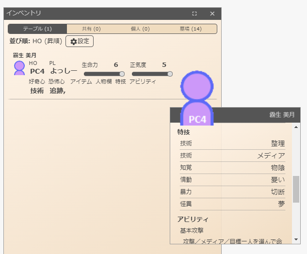 f:id:trpg_yoshi:20201210001538p:plain