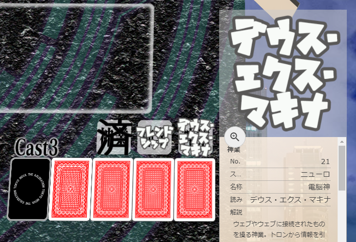 f:id:trpg_yoshi:20201210001653p:plain