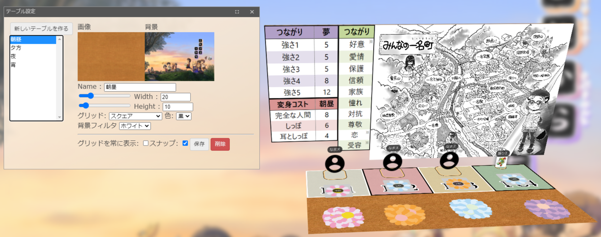 f:id:trpg_yoshi:20201210001715p:plain