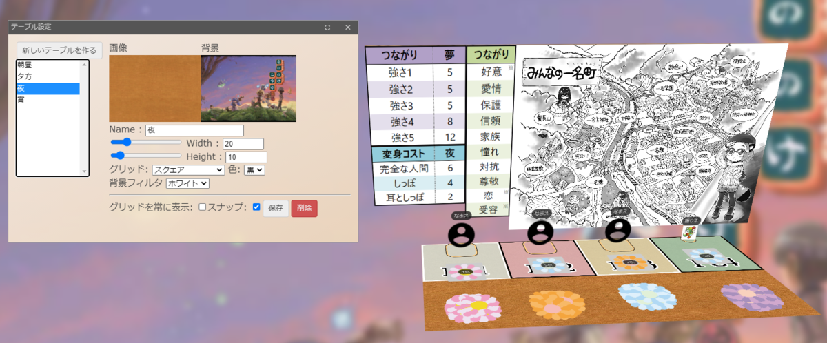 f:id:trpg_yoshi:20201210001734p:plain