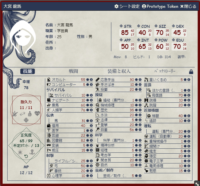 f:id:trpg_yoshi:20210508153348p:plain