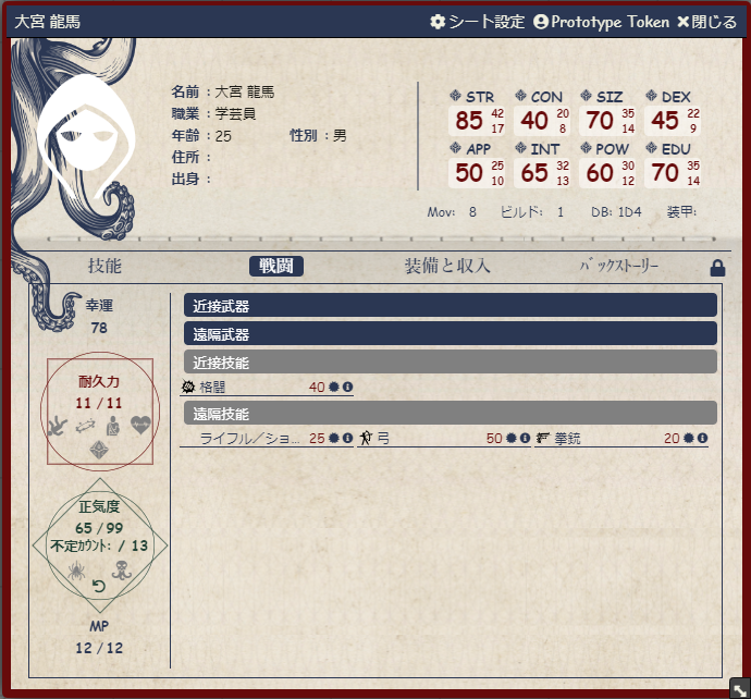 f:id:trpg_yoshi:20210508153423p:plain