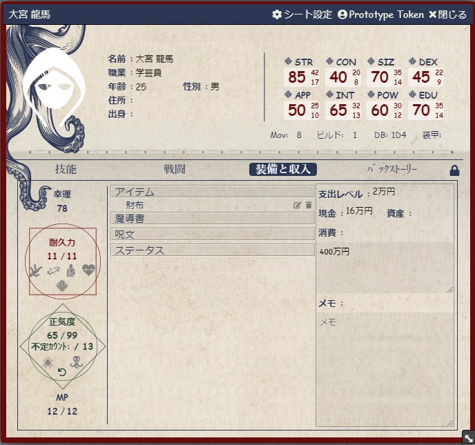 f:id:trpg_yoshi:20210508153504p:plain