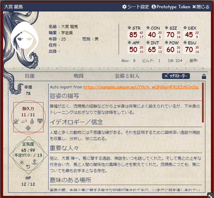 f:id:trpg_yoshi:20210508153602p:plain