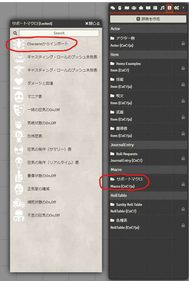 f:id:trpg_yoshi:20210516150021p:plain