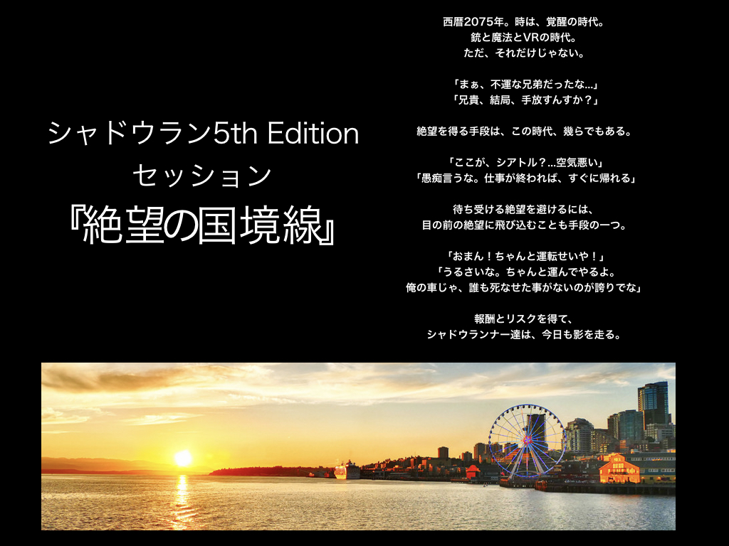 f:id:trpgbox:20190204235901j:plain f:id:trpgbox:20190204235901j:plain