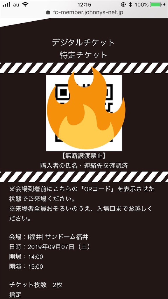 backnumber 福井サンドーム　チケット2枚 サンドーム福井へのアクセスをご紹介！交通手段・所要時間・料金