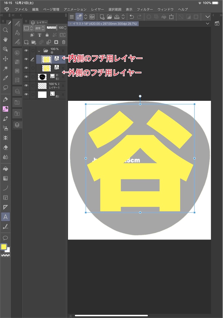 f:id:trprmint0104:20191222233457j:image f:id:trprmint0104:20191222233457j:image