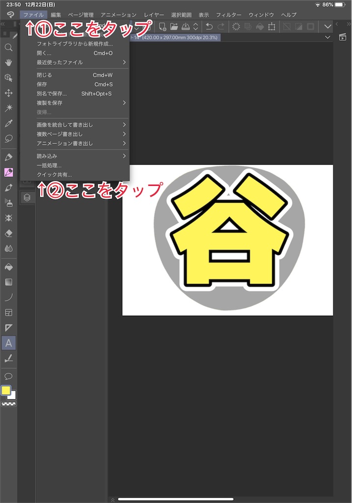 f:id:trprmint0104:20191222235644j:image f:id:trprmint0104:20191222235644j:image