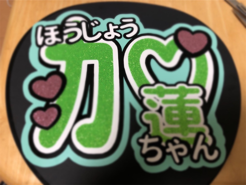 f:id:trprmint0104:20200325004951j:image