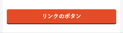 コピペで楽々】はてなブログのリンクを目立たせる、ボタン風のCSS 