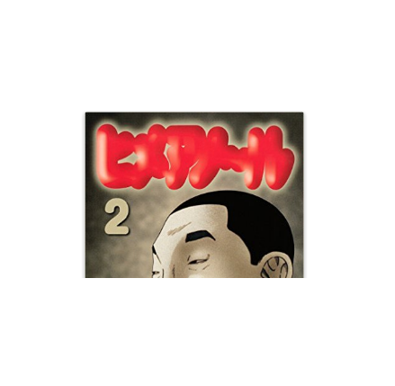 ヒメアノール