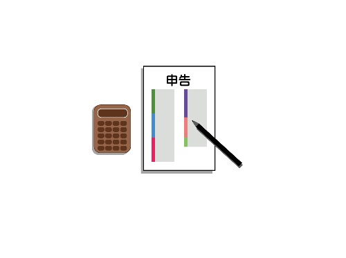 確定申告