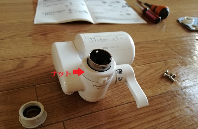 ぶ*る様 パナソニック 浄水器 TK-CJ12-W 楽天市場】パナソニック 浄水器 TK-CJ12-Wの通販