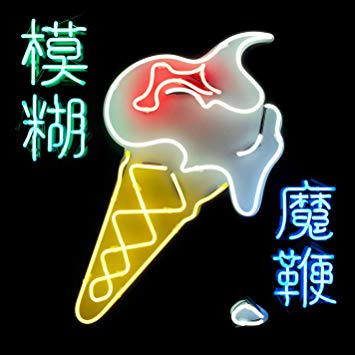 f:id:true_faith83:20180915233217j:plain f:id:true_faith83:20180915233217j:plain