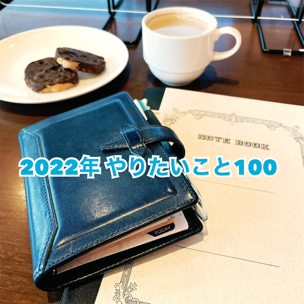 f:id:truie0901:20220110193856j:plain