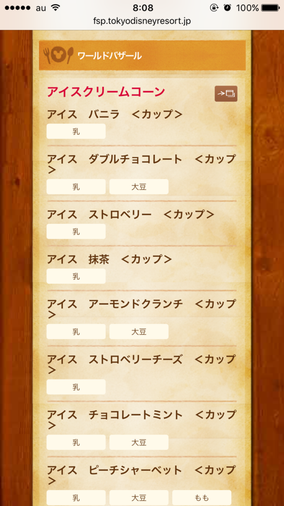 f:id:trunktrunk-bigtree0715:20170815130831p:plain f:id:trunktrunk-bigtree0715:20170815130831p:plain