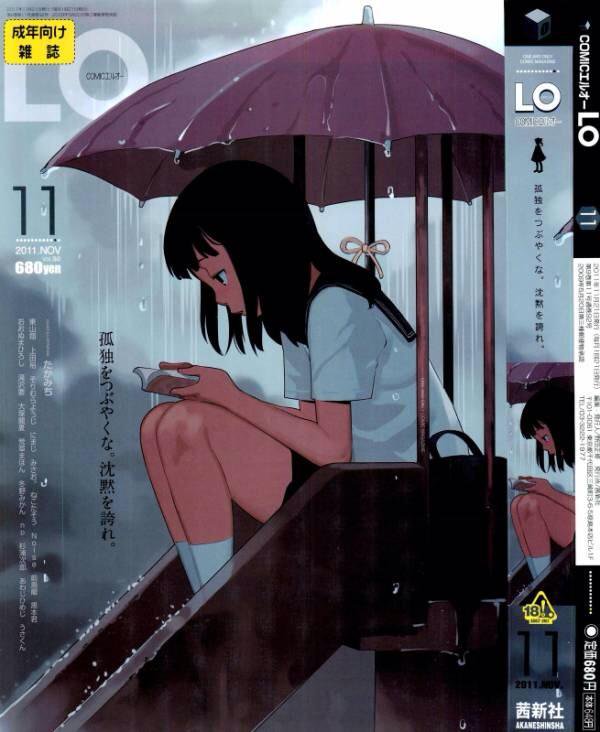多読をつぶやくな 精読を誇れ 冷たい水の中をきみと歩いていく
