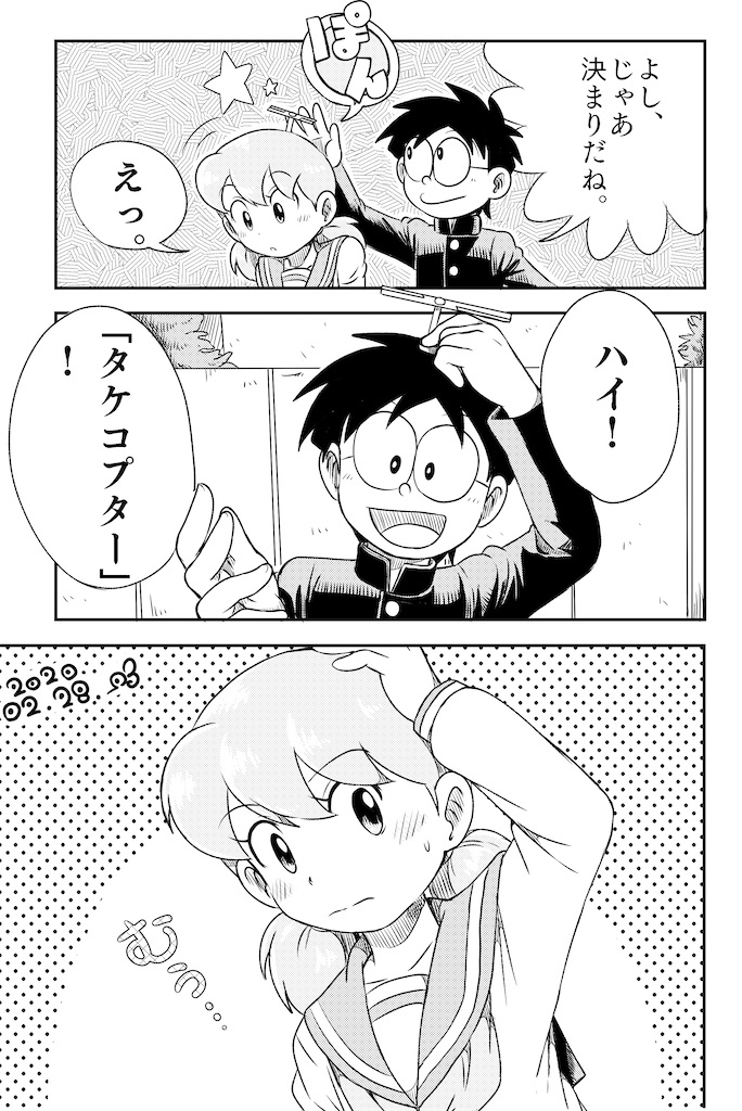 漫画 ふいうち 女子高生しずちゃん はるかぜのおもいで