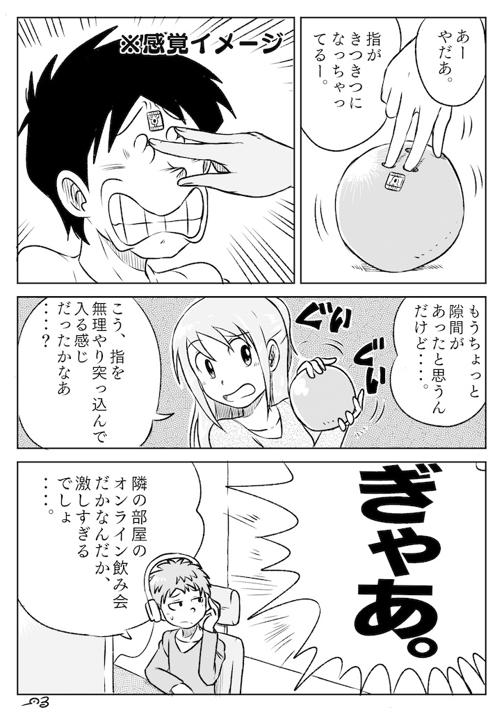 漫画 オンライン自粛カップル オリジナル はるかぜのおもいで 漫画 オンライン自粛カップル オリジナル はるかぜのおもいで