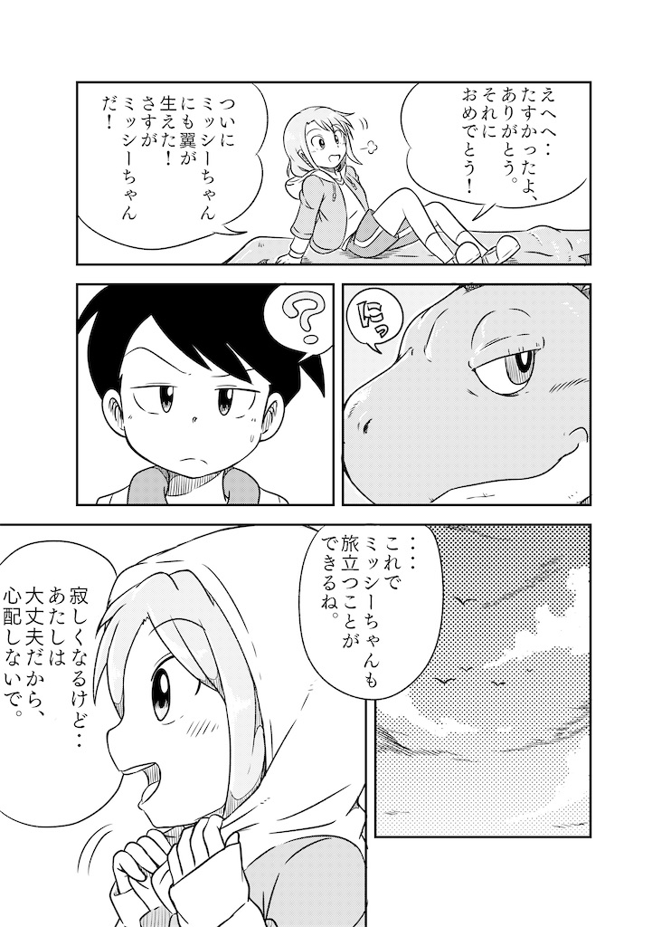 f:id:truth-pp:20210814152251j:plain