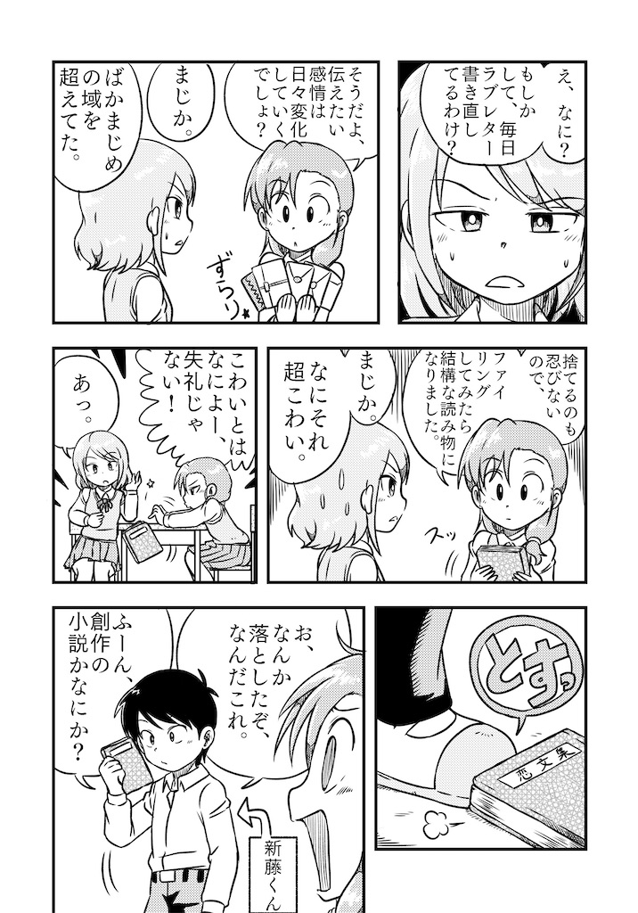 f:id:truth-pp:20210814153056j:plain