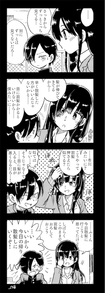 f:id:truth-pp:20211014211735j:plain