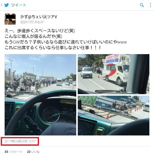 f:id:truthaboutokinawa:20170502231610j:plain