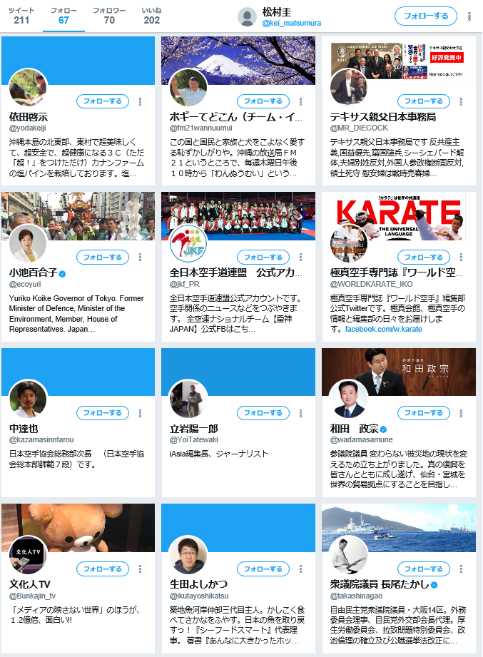 f:id:truthaboutokinawa:20170710221720p:plain