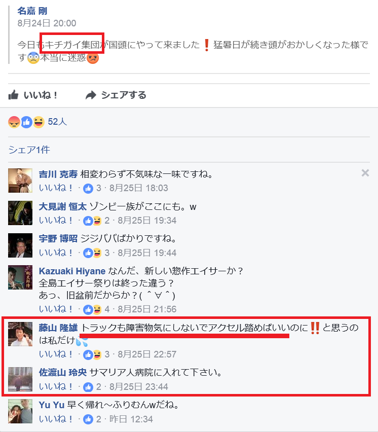 f:id:truthaboutokinawa:20170828020321p:plain