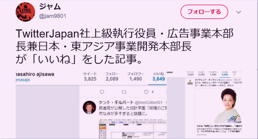 f:id:truthaboutokinawa:20170904091201p:plain