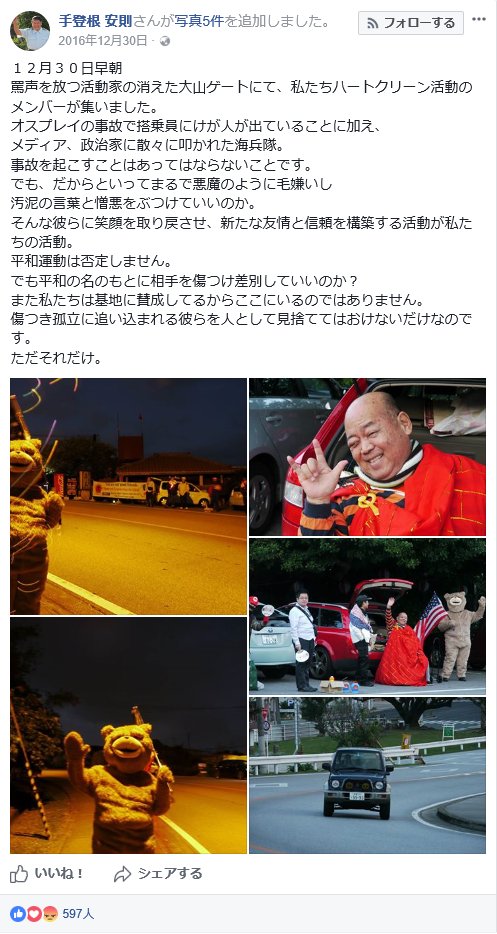 f:id:truthaboutokinawa:20171103094551p:plain